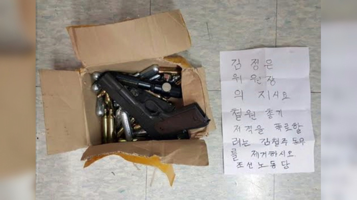 '김정은이 암살 지시'…<em class='find'에볼루션 카지노 사이트</em 지하철역서 비비탄총ㆍ쪽지