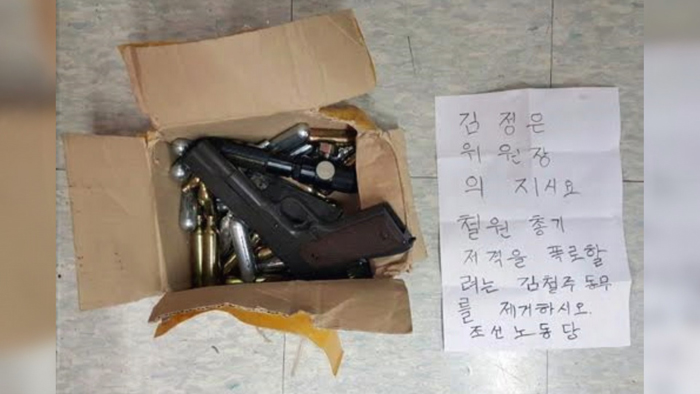 [핫에볼루션 카지노 사이트] '김정은이 암살 지시' 비비탄총ㆍ쪽지 발견 外