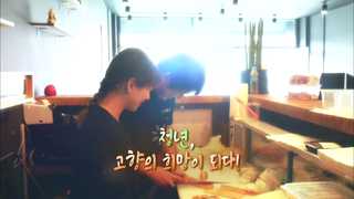 [미사설 카지노큐] 오늘 - 203화 : 청년, 고향의 희망이 되다!