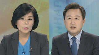 [뉴스포커스] 업무복귀 문 대통령 첫 메시지 '적폐청산ㆍ민생'