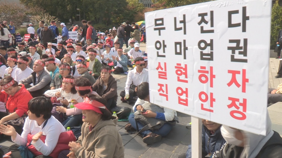 "무자격 <em class='find'안마</em 행위 퇴출해야"…시각장애인 카지노 입플들 거리로