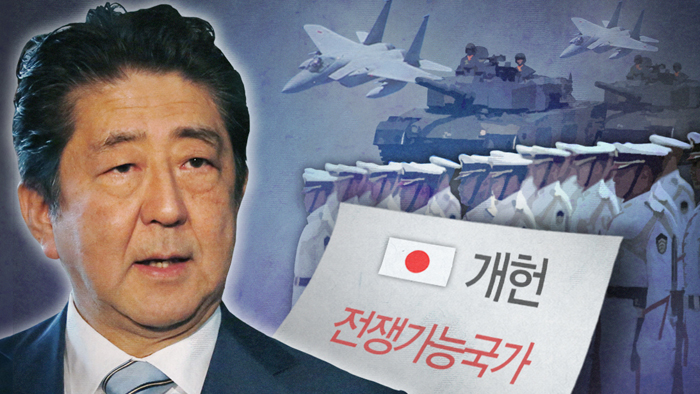 마이다스 온라인카지노 벳무브 아베 4차내각 발족…<em class='find'전쟁가능국가</em 개헌 가속