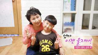 [온라인카지노 조작 벳무브] 엄마, 이젠 울지마!…지원이 엄마, 순옥 씨