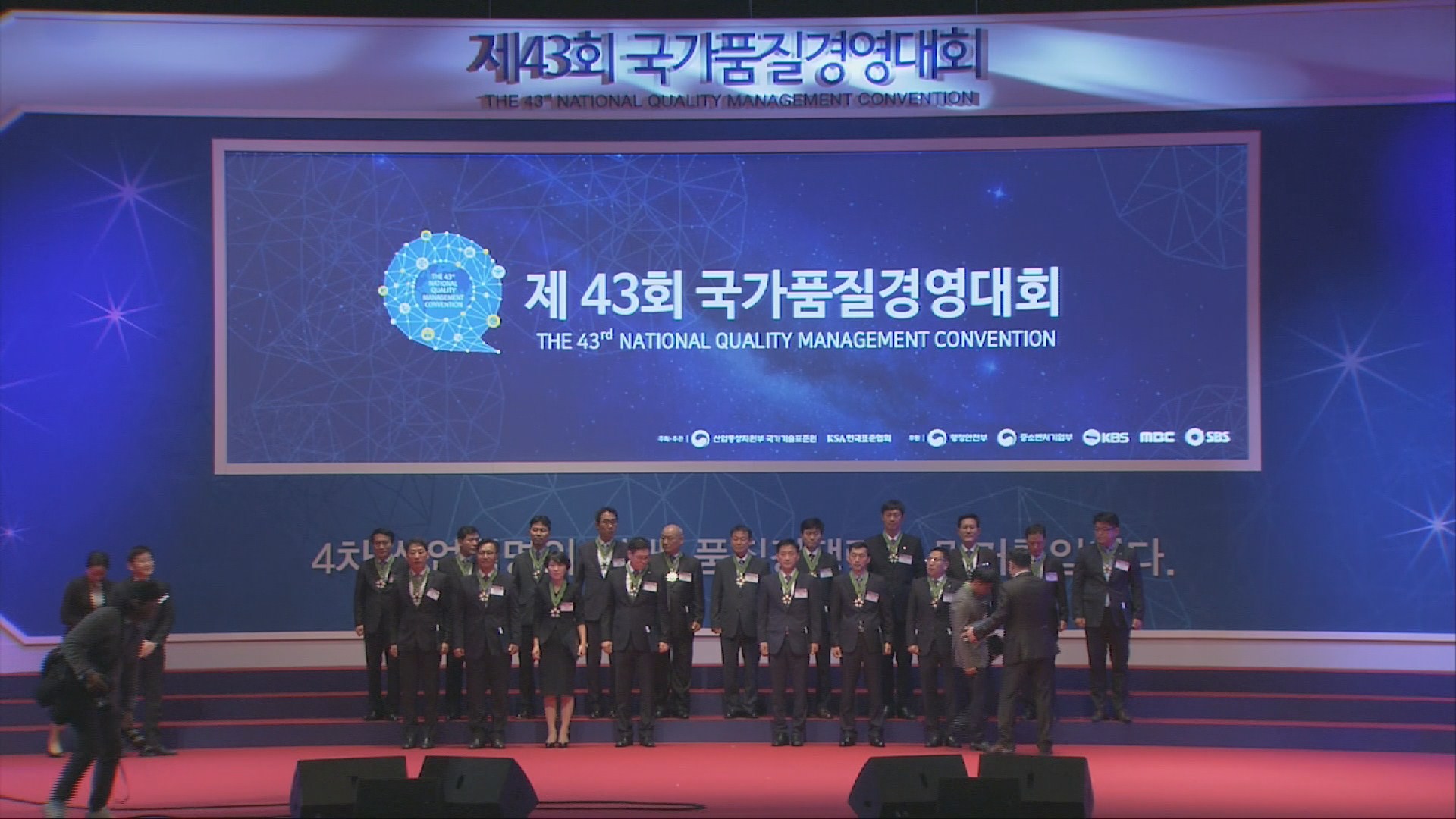 [비즈&] 표준협회, '제43회 <em class='find'온라인카지노 실시간</em' 개최 外