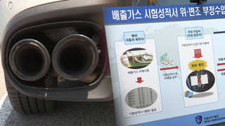 BMWㆍ벤츠ㆍ포르쉐도 배출가스 인증 조작 들통…703억 과징금