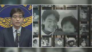'故김광석 딸 사망 의혹' 서해순 무혐의 결론