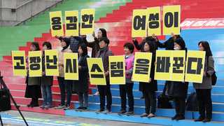 "Me too, 나도 당했다" 성폭력 대책 요구 목소리 커져