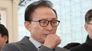 이명박 '공항 성명', 정치권 엇갈린 반응…"변명 일관" vs "정치 보복"