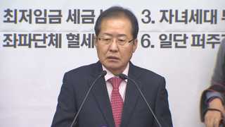 홍준표 "사내답게" vs 친박 "원맨쇼"…한국당 의총 신경전