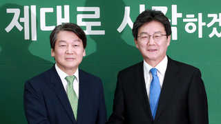 '중도'로 손잡은 안철수ㆍ유승민 "서로에게 많이 공감"