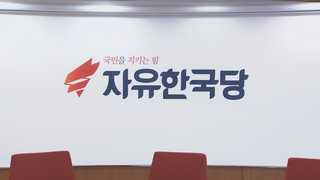 한국당 당무감사 이달 말 공개…잔박 살생부 논란