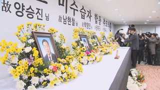 "가슴에 묻습니다"…세월호 미수습자 마지막 여정