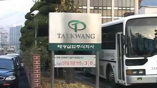 국세청 TF "태광실업 세무조사, 조사권 남용 의심"