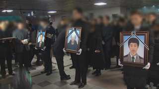 하늘로 보내고 가슴에 묻고…세월호 미수습자 5명 영면