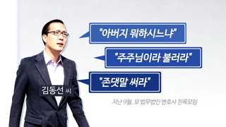 한화 3남 이번엔 변호사 만취 폭행…경찰 내사 착수