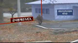 유엔사 "북한 추격조, 군사분계선 넘어…정전협정 위반"