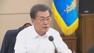 문재인 정부 첫 특사 추진…청와대 "국민 눈높이 맞출것"