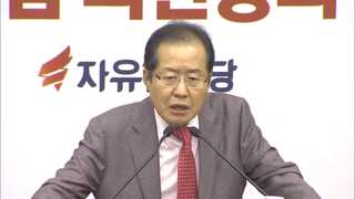 홍준표, 친박 맹비난 "암덩어리 안고가면 같이 죽어"