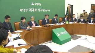 국민의당 '내전' 격화…수평선 달리는 안철수 vs 비안철수