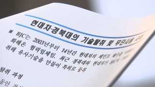 중소기업 2곳 "기술탈취 당했다"…현대차 "사실무근"