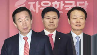 한국당 원내대표 경선 3파전…친박계도 단일화