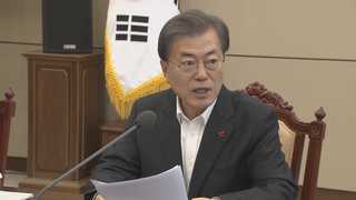 문 대통령 "채용비리 엄중 조치…부정 채용 취소"