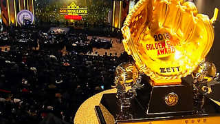 2017 황금장갑 주인공은? 후보 85명 치열한 경쟁