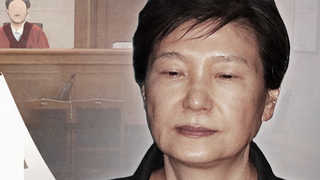 박근혜 조사 한발 앞으로…연내 조사 이뤄질까