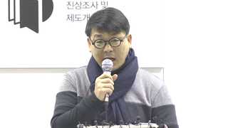 진상조사위 중간발표 "블랙리스트 피해 2천670건"