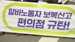 최저임금 인상 시행 코앞…"법 위반 꼼수부터 막아야"