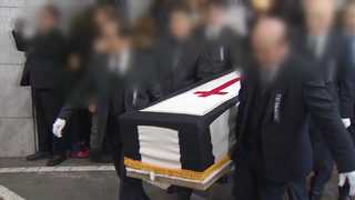 "천국에서 아픔잊고 편히 쉬세요"…제천 참사 희생자 마지막 작별