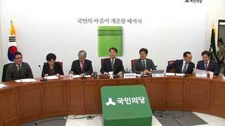 강대강 대결 국민의당…전대서 또 충돌할까?