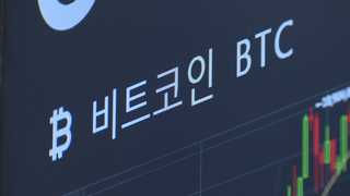 정부, 가상화폐 거래실명제 시행…거래소 폐쇄 검토