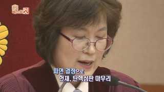 [클릭! 베스트 컷] 헌정 사상 처음으로 '탄핵' 外