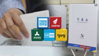 지방선거 여론조사…"서울ㆍ경기ㆍ부산서 與 우세"
