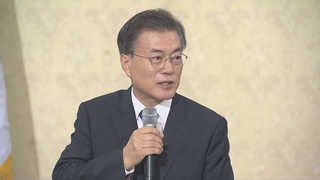 문 대통령, 10일 신년회견…대북구상ㆍ위안부 후속조치 주목