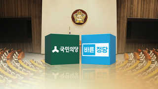 '따로 창당'ㆍ'한국당 복당'…통합열차 반쪽되나