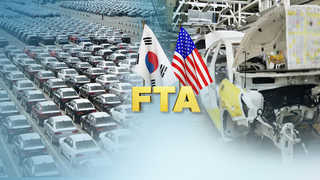 한미FTA 개정 첫협상 입장차…"미국, 자동차 관심표명"