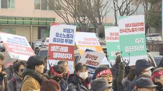 대한항공 청소노동자 "생존권 침해"…사측 "문제없어"