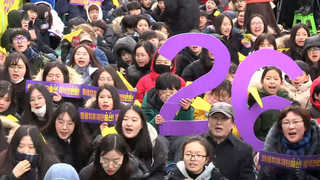 26주년 맞은 수요집회…"화해치유재단 해산하라"