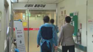 신생아 사망원인 이르면 내일 발표…병원내 감염에 무게