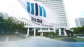 검찰, 기업비리 잇단 수사…적폐 클릭이동?