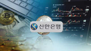 은행권 가상화폐 실명거래 도입 중단…기존계좌 입금 금지