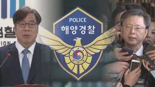 세월호 수사검사 "우병우, 해경 압수수색 하지말라고 전화"