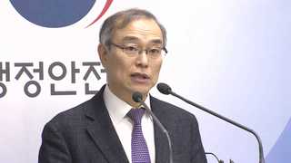 "국가기록원에도 블랙리스트"…전 원장 수사 의뢰 권고