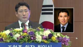 검찰 '100억대 비자금' 조현준 효성 회장 17일 소환