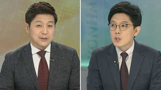[뉴스1번지] '이명박 국정원특활비 수사' 정국 요동…전ㆍ현정권 충돌