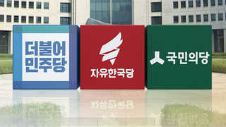 여야, 이명박 성명 놓고 충돌…"금도넘어" vs "모욕주기"
