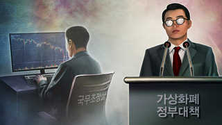 "대책 직전 매도"…갈팡질팡 정책에 도덕적 해이까지
