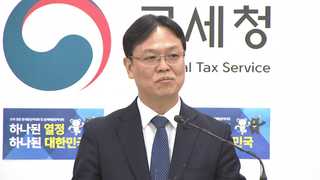 강남권 집 산 532명 세무조사…"돈 출처 보겠다"